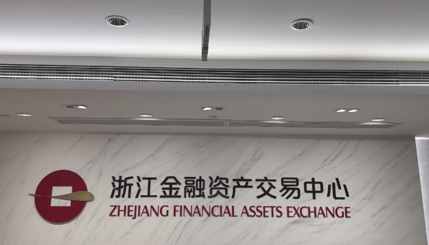 收益率4%-5%也违约！浙金中心祥源系产